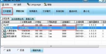 zklan局域網管理軟件破解_ZkLan(局域網控制軟件)v1.487 綠色破解版