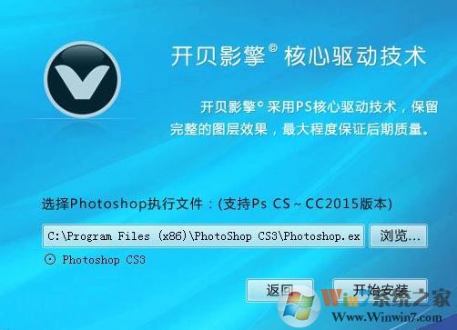 開貝影擎商業破解版_開貝影擎 v2.0 VIP破解版