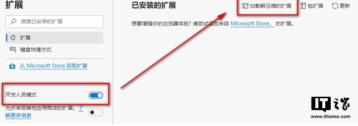 微軟Edge瀏覽器如何安裝谷歌瀏覽器的擴(kuò)展插件？