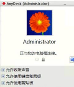 AnyDesk下載_AnyDesk(遠程控制軟件)v5.4.2 官方最新免費版