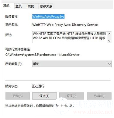 Win10啟動DHCP服務器失敗完美解決方法