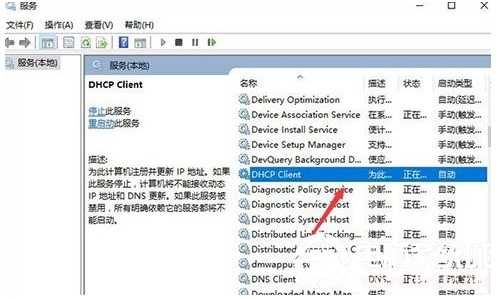 Win10啟動DHCP服務器失敗完美解決方法