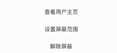 微博經(jīng)常訪問怎么刪除?刪除微博經(jīng)常訪問的操作方法