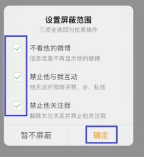 微博經(jīng)常訪問怎么刪除?刪除微博經(jīng)常訪問的操作方法