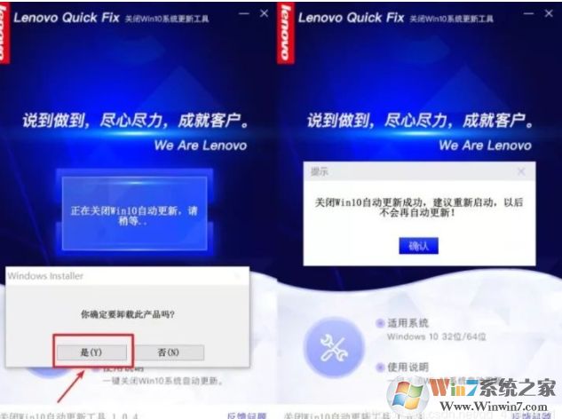 (聯想出品)Win10禁用自動更新工具(一鍵徹底禁用) v1.0綠色版