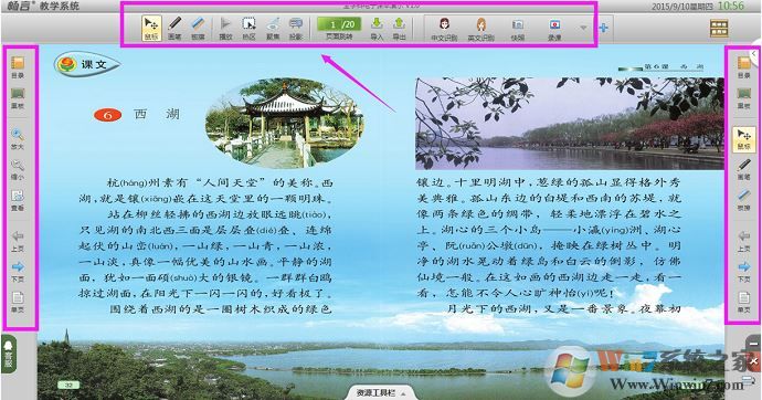 暢言教學(xué)通下載_暢言教學(xué)通(教師端)v4.0.12 PC電腦版