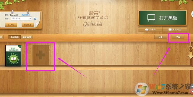 暢言教學(xué)通下載_暢言教學(xué)通(教師端)v4.0.12 PC電腦版