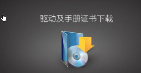 愛普生打印機驅動怎么裝？愛普生打印機安裝步驟（圖文）
