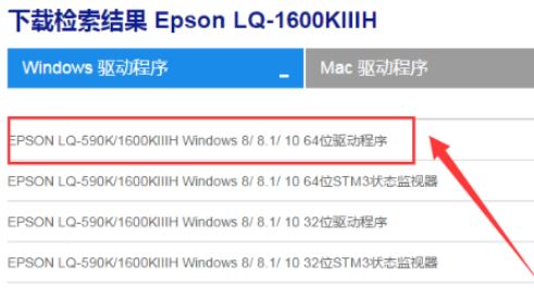 愛普生打印機驅動怎么裝？愛普生打印機安裝步驟（圖文）