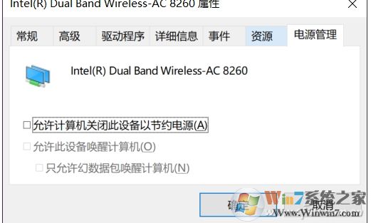 Win10怎么禁止無線網卡關閉電源減少掉線？