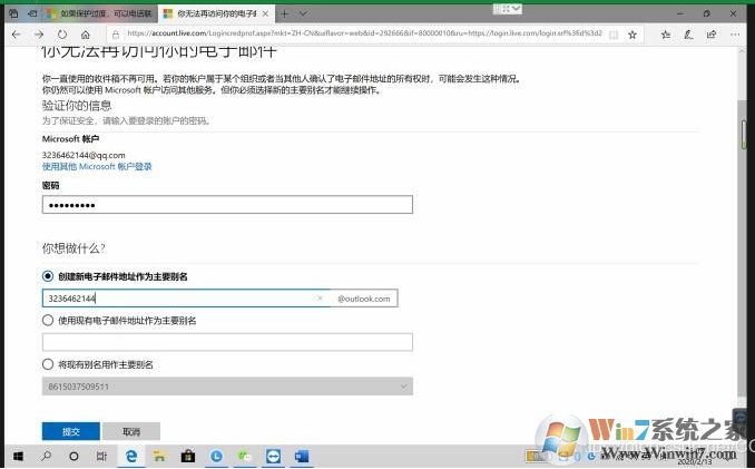 激活Office你的Microsoft帳戶出現(xiàn)問(wèn)題怎么解決？
