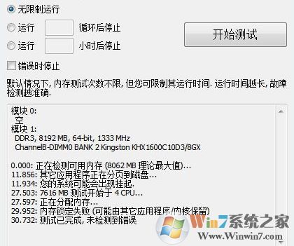 MemTest64下載_MemTest64(內(nèi)存檢測工具)v1.0 中文版