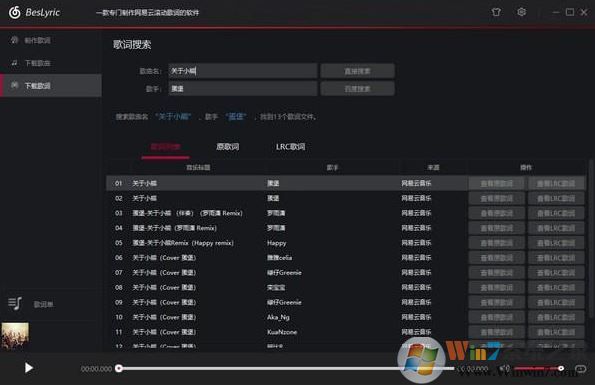 BesLyric下載_BesLyric(網易云滾動歌詞制作軟件)v3.1.0 中文綠色版
