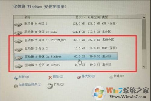聯想筆記本安裝Win10固態硬盤無法識別解決方法