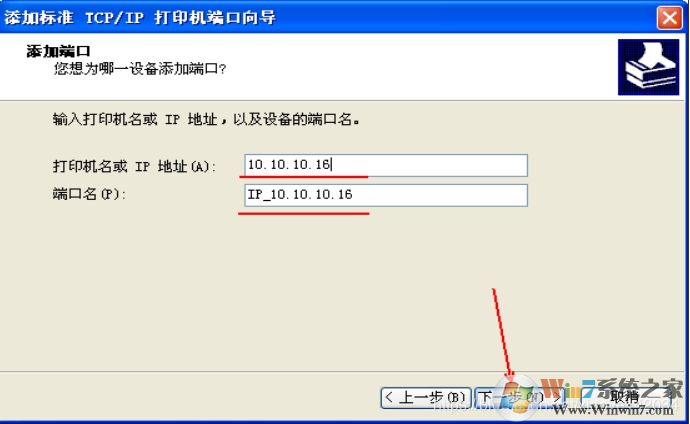 XP系統(tǒng)安裝網(wǎng)絡(luò)打印機(jī)教程(xp添加網(wǎng)絡(luò)打印機(jī)步驟)