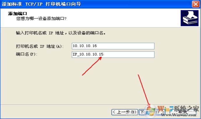 XP系統(tǒng)安裝網(wǎng)絡(luò)打印機(jī)教程(xp添加網(wǎng)絡(luò)打印機(jī)步驟)