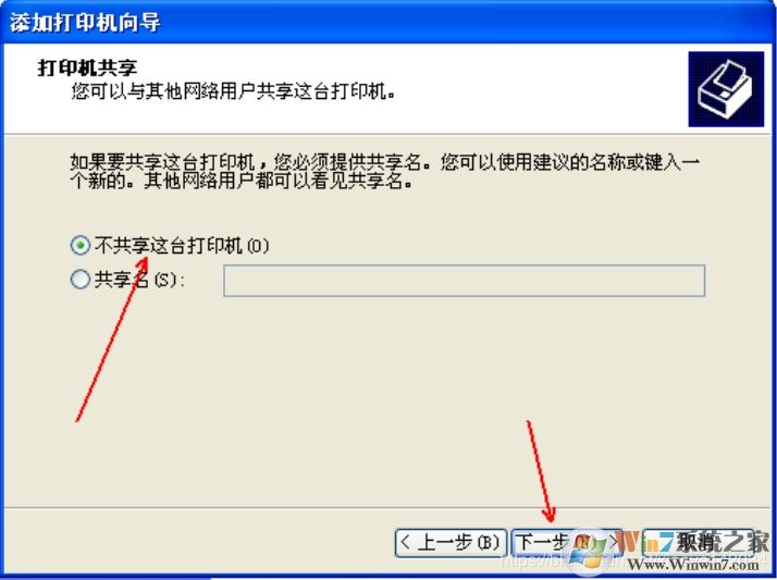 XP系統(tǒng)安裝網(wǎng)絡(luò)打印機(jī)教程(xp添加網(wǎng)絡(luò)打印機(jī)步驟)