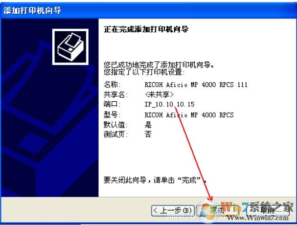 XP系統(tǒng)安裝網(wǎng)絡(luò)打印機(jī)教程(xp添加網(wǎng)絡(luò)打印機(jī)步驟)