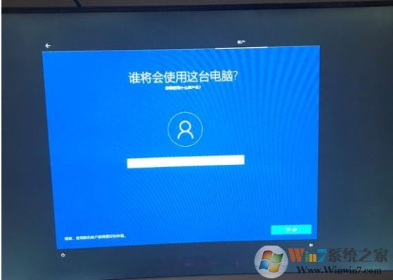 Win10安裝過程創建賬戶界面輸入就卡死解決方法