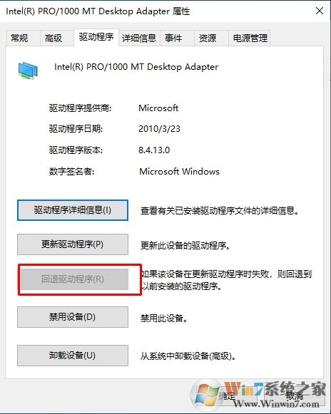 Win10更新后網絡連接不上
