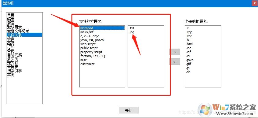Win10系統notepad++設置為默認記事本方法