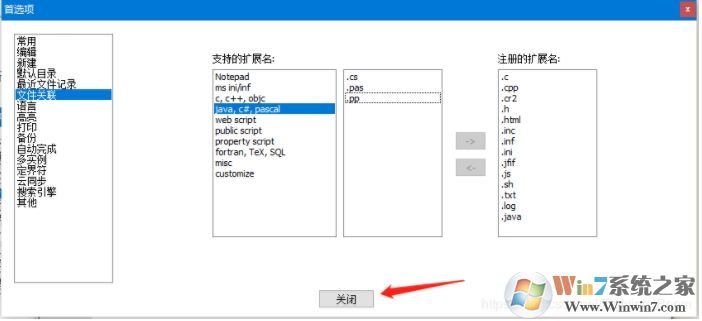 Win10系統notepad++設置為默認記事本方法