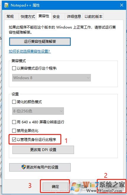 Win10系統notepad++設置為默認記事本方法