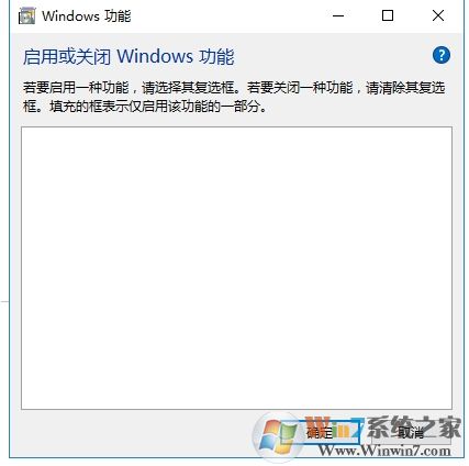 Win10啟用或關閉windows功能空白完美解決方法