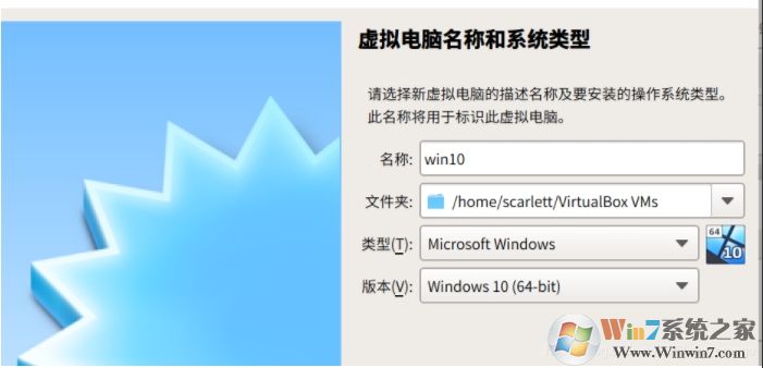 深度Deepin系統用虛擬機安裝Win10教程