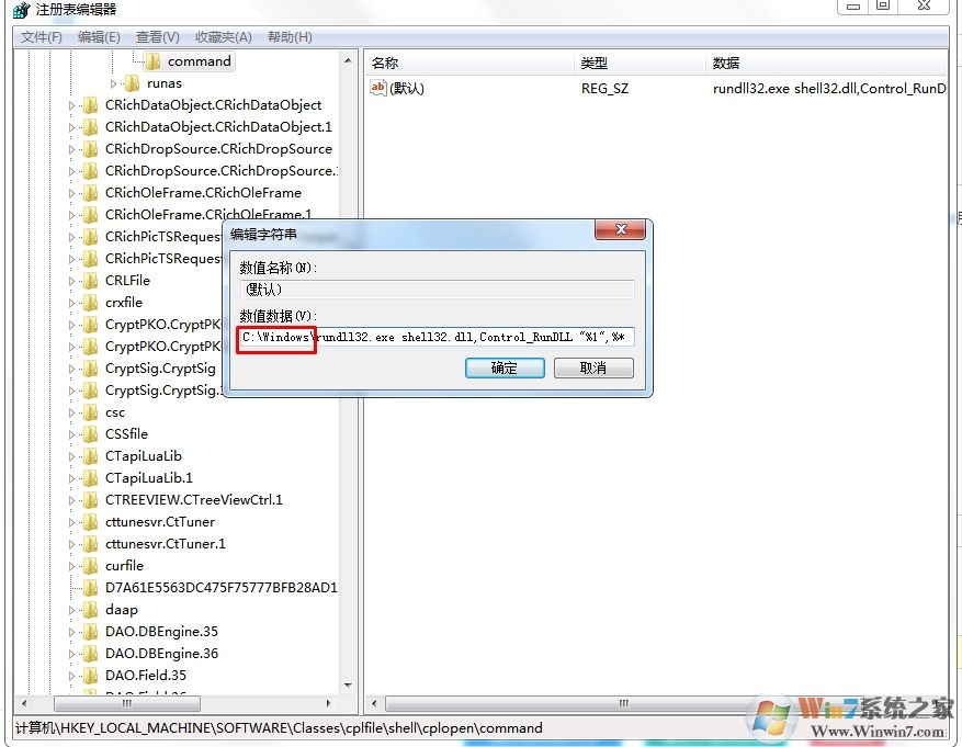 Win7右下角更改日期和時間設(shè)置點(diǎn)不開解決方法(親測有效)