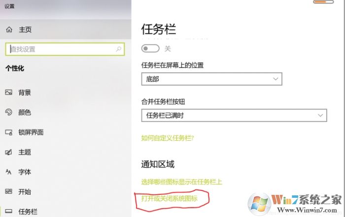 Win10電量圖標消失解決方法(親測有效)