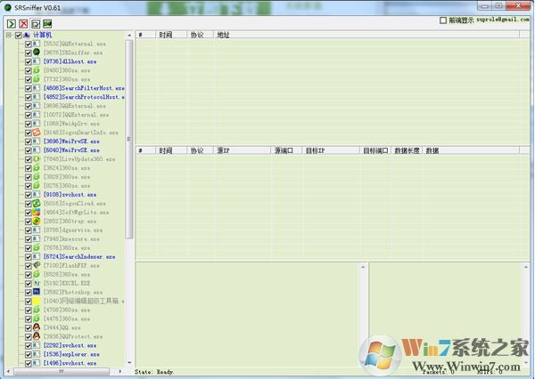 SRSniffer下載_SRSniffer(網(wǎng)絡(luò)嗅探抓包工具)v0.61 綠色漢化版