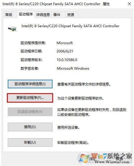 Win10藍屏DPC WATCHDOG VIOLATION錯誤解決方案
