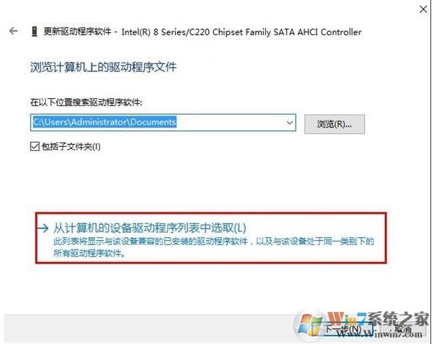 Win10藍屏DPC WATCHDOG VIOLATION錯誤解決方案