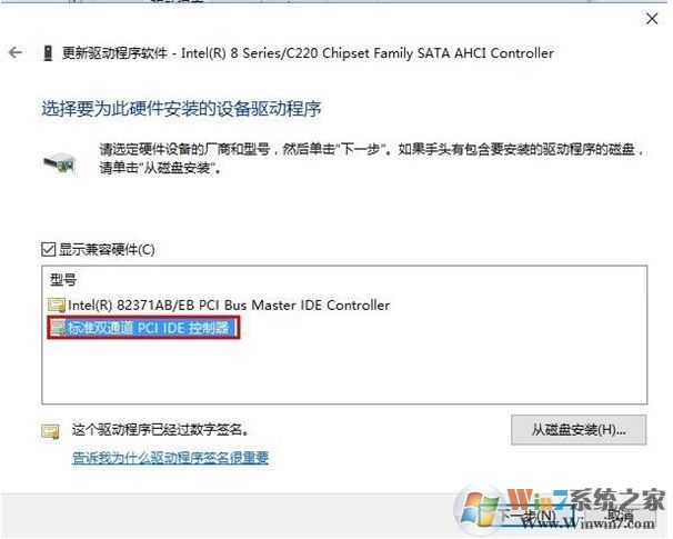 Win10藍屏DPC WATCHDOG VIOLATION錯誤解決方案