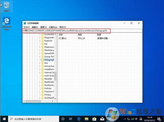 Win10 1909系統沒有“混合現實”選項如何添加(1)