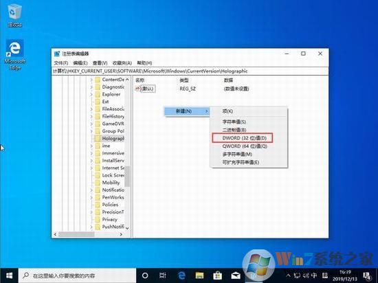 Win10 1909系統沒有“混合現實”選項如何添加(2)