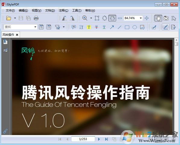 istylePDF下載_istylePDF(國產(chǎn)良心PDF編輯器)v3.0.6.2155 免費(fèi)版