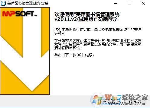 美萍圖書借書管理系統_美萍借書管理軟件v2.0正式版