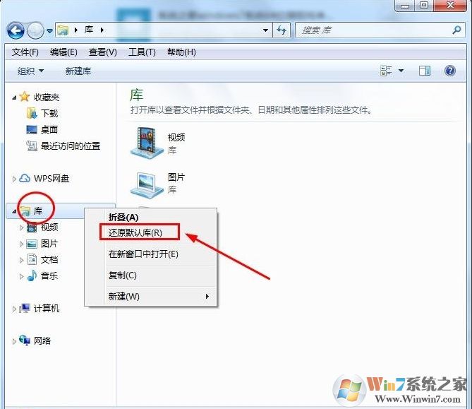 Win7電腦自帶截圖保存失敗修復方法