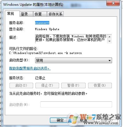 Win7系統彈出"你的Windows7電腦不受支持"怎么回事?