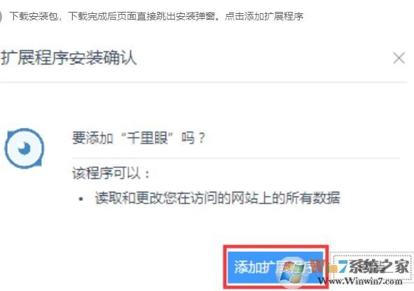 淘寶千里眼插件下載_千里眼插件v1.1.5(支持所有瀏覽器)