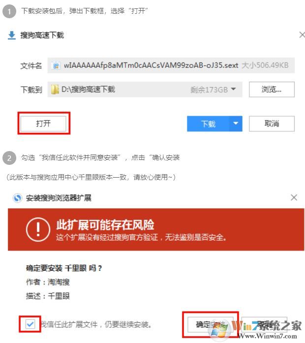 淘寶千里眼插件下載_千里眼插件v1.1.5(支持所有瀏覽器)