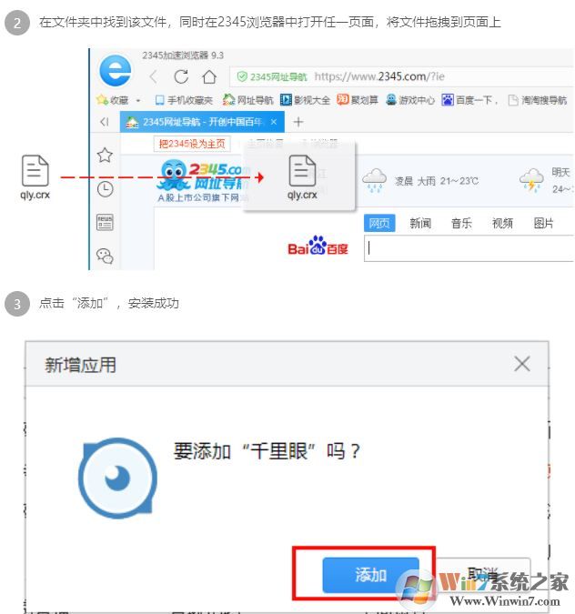 淘寶千里眼插件下載_千里眼插件v1.1.5(支持所有瀏覽器)