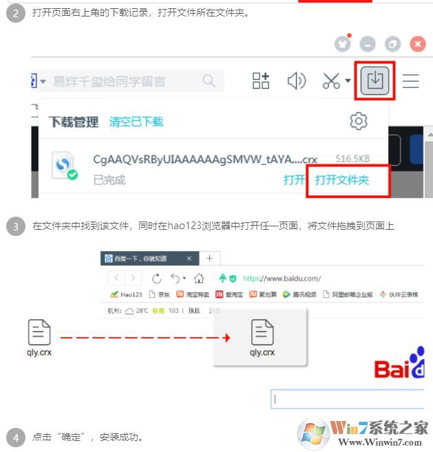 淘寶千里眼插件下載_千里眼插件v1.1.5(支持所有瀏覽器)
