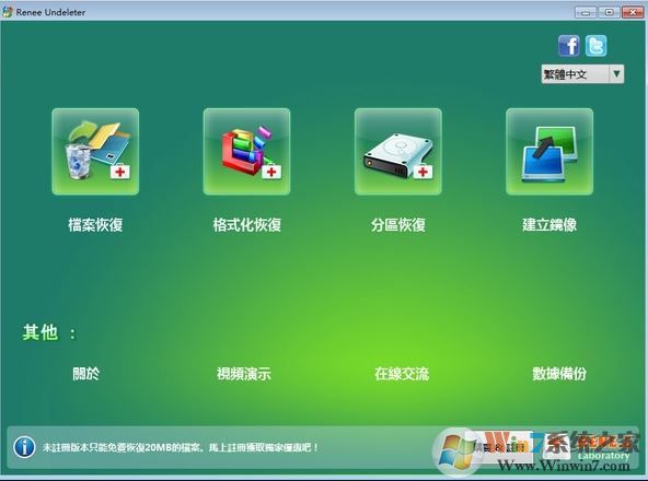 Renee Undeleter破解版_Renee Undeleter(數據恢復)v7.46.2 免注冊破解版