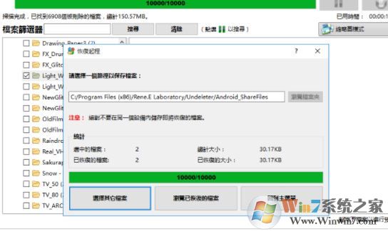 Renee Undeleter破解版_Renee Undeleter(數據恢復)v7.46.2 免注冊破解版
