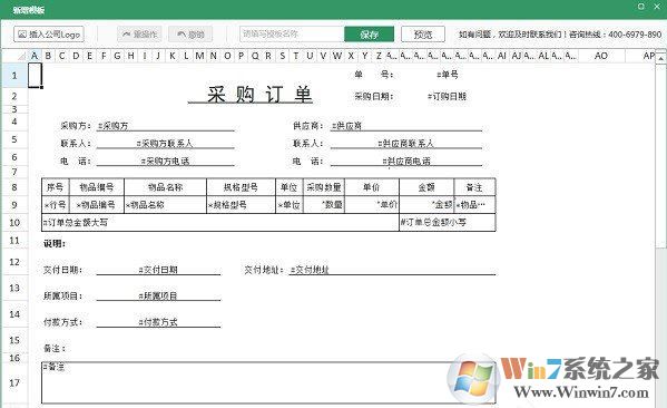 百卓優采采購管理軟件_百卓優采V5.5.6.5 個人版