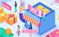 百卓優采采購管理軟件_百卓優采V5.5.6.5 個人版