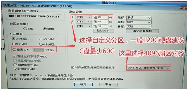 三星M.2固態硬盤安裝Win10教程